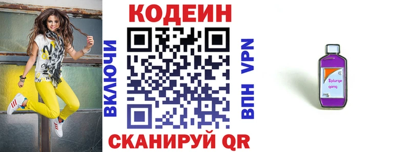 Кодеиновый сироп Lean напиток Lean (лин) hydra ТОР Менделеевск