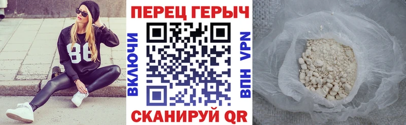ГЕРОИН белый  Менделеевск 