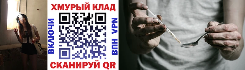 ГЕРОИН гречка Менделеевск