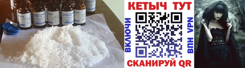 Кетамин ketamine  Менделеевск 