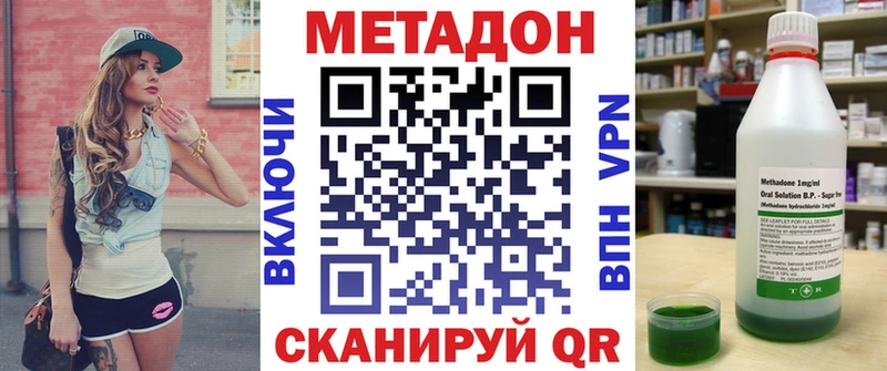 Метадон белоснежный  Менделеевск 